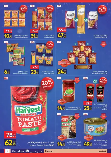 Carrefour Egypt Offers from 3 to 14 December 2025 Winter Vibes Deals - Page 3