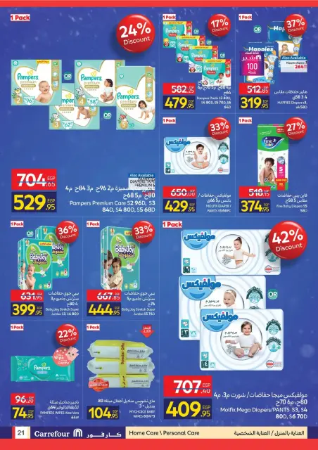 Carrefour Egypt Offers from 3 to 14 December 2025 Winter Vibes Deals - Page 21
