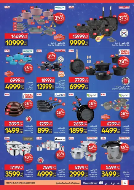 Carrefour Egypt Offers from 3 to 14 December 2025 Winter Vibes Deals - Page 27