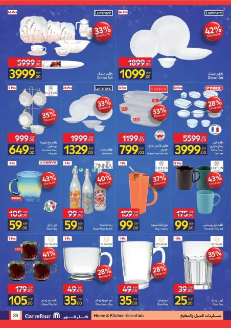 Carrefour Egypt Offers from 3 to 14 December 2025 Winter Vibes Deals - Page 28
