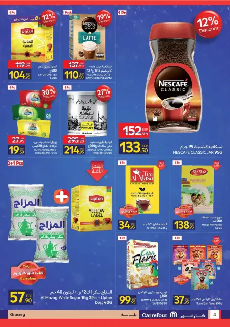 Carrefour Egypt Offers from 3 to 14 December 2025 Winter Vibes Deals - Page 4