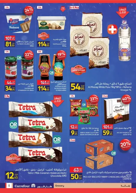 Carrefour Egypt Offers from 3 to 14 December 2025 Winter Vibes Deals - Page 5