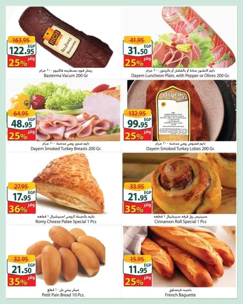 Spinneys Egypt Offers from 1 to 9 December 2025 Cheese & Baked Goods Festival Offers - Page 3