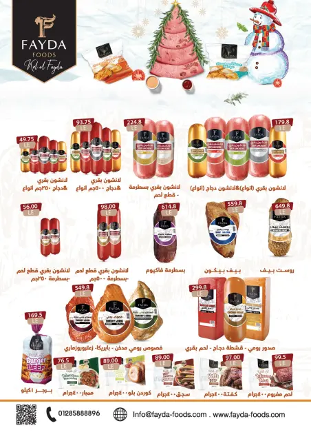 Hyper Samy Salama Egypt Offers from 2 to 17 December 2025 Anniversary offers - Page 15