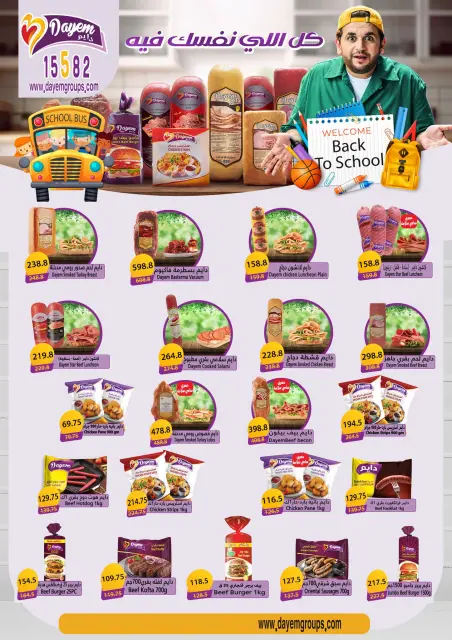 Hyper Samy Salama Egypt Offers from 2 to 17 December 2025 Anniversary offers - Page 14