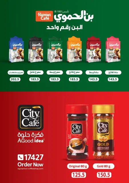 Hyper Samy Salama Egypt Offers from 2 to 17 December 2025 Anniversary offers - Page 28