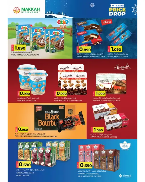 Makkah Hypermarket Oman Offers from 3 to 13 December 2025 Winter Price Drop Offers - Page 7