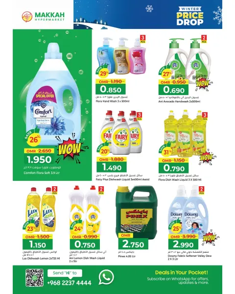Makkah Hypermarket Oman Offers from 3 to 13 December 2025 Winter Price Drop Offers - Page 17