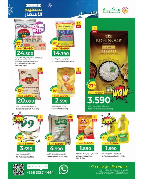 Makkah Hypermarket Oman Offers from 3 to 13 December 2025 Winter Price Drop Offers - Page 2