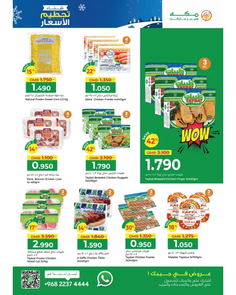 Makkah Hypermarket Oman Offers from 3 to 13 December 2025 Winter Price Drop Offers - Page 14