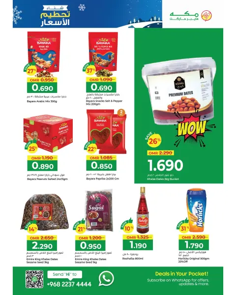Makkah Hypermarket Oman Offers from 3 to 13 December 2025 Winter Price Drop Offers - Page 10