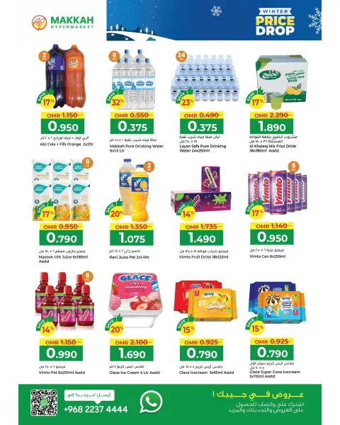 Makkah Hypermarket Oman Offers from 3 to 13 December 2025 Winter Price Drop Offers - Page 11