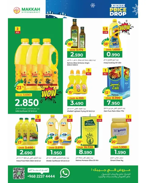 Makkah Hypermarket Oman Offers from 3 to 13 December 2025 Winter Price Drop Offers - Page 3