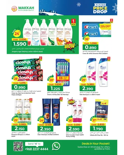 Makkah Hypermarket Oman Offers from 3 to 13 December 2025 Winter Price Drop Offers - Page 13