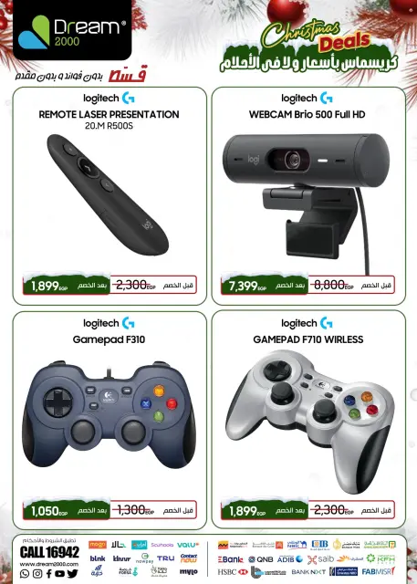 Dream 2000 Egypt Offers from 2 to 8 December 2025 Logitech Accessories Offers - Page 4