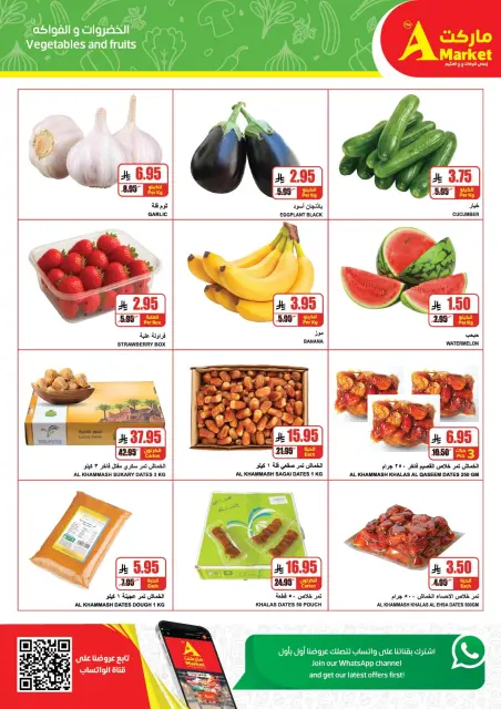 A market Egypt Offers from 3 to 9 December 2025 Winter Offer - Page 2
