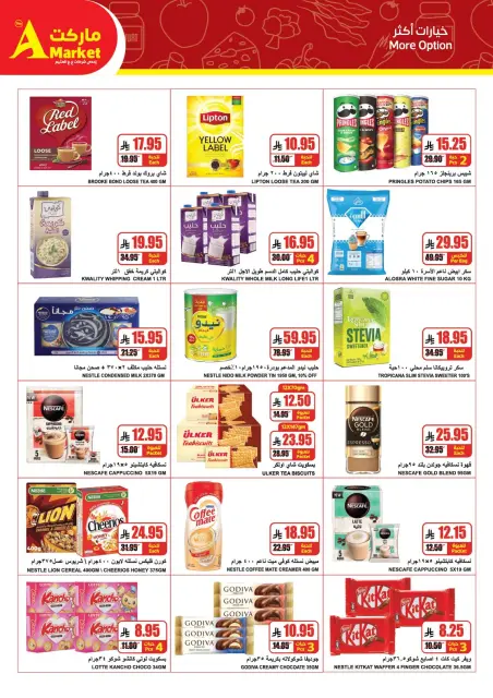A market Egypt Offers from 3 to 9 December 2025 Winter Offer - Page 13