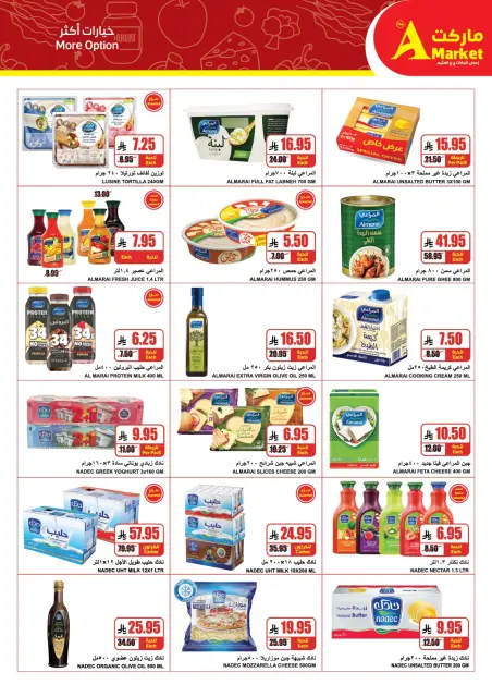 A market Egypt Offers from 3 to 9 December 2025 Winter Offer - Page 8