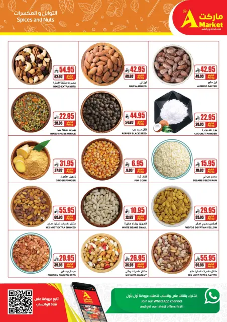 A market Egypt Offers from 3 to 9 December 2025 Winter Offer - Page 6