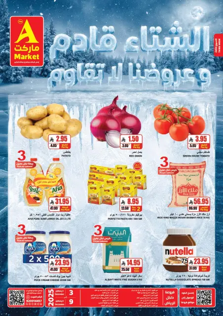 A market Egypt Offers from 3 to 9 December 2025 Winter Offer - Page 1