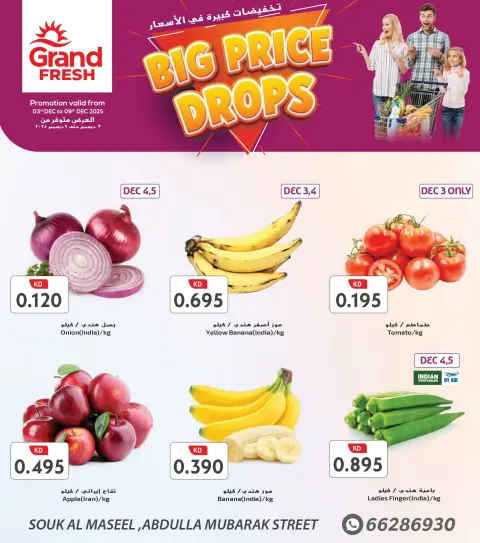 Offres Grand Frais Koweït de 3 à 9 décembre 2025 Forte baisse des prix - Page 1