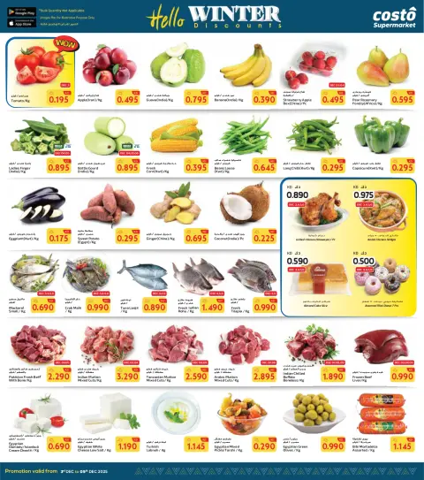 Costo supermarket Kuwait Offers from 3 to 9 December 2025 Hello Winter Offer - Page 2