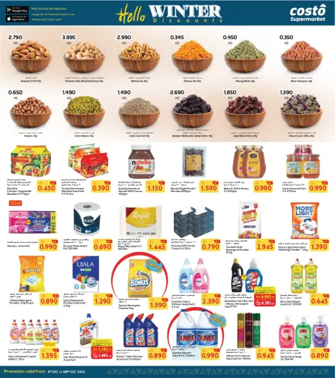 Costo supermarket Kuwait Offers from 3 to 9 December 2025 Hello Winter Offer - Page 5