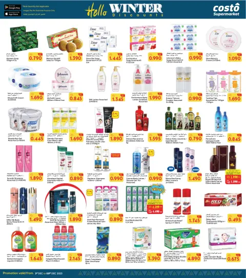 Costo supermarket Kuwait Offers from 3 to 9 December 2025 Hello Winter Offer - Page 4