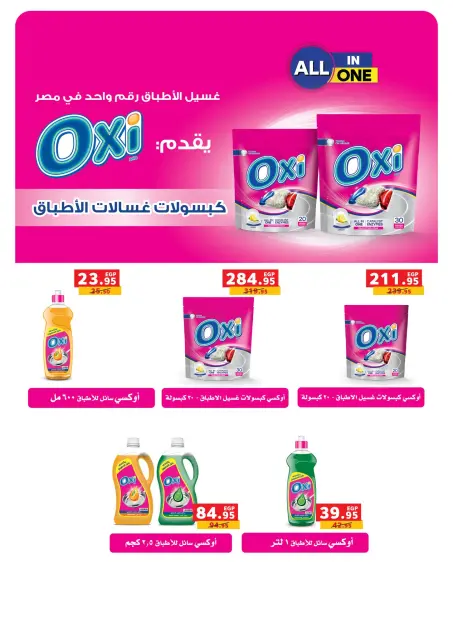 Panda Egypt Offers from 3 to 16 December 2025 Special Offers - Page 68