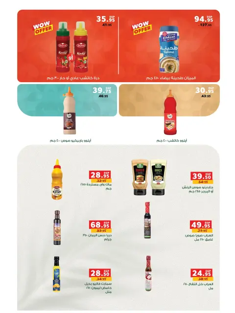 Panda Egypt Offers from 3 to 16 December 2025 Special Offers - Page 5