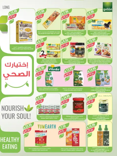 عروض أسواق المزرعة  الرياض المنطقة الشرقية سكاكا المنطقة الغربية المنطقة الجنوبية و عرعر  من 3 حتى 9 ديسمبر 2025 عروض نهاية السنة - صفحة 10