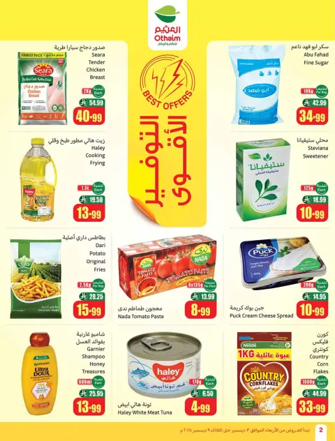 Othaim Corners Saudi Arabia Offers from 3 to 9 December 2025 Othaim Season Offers - Page 2