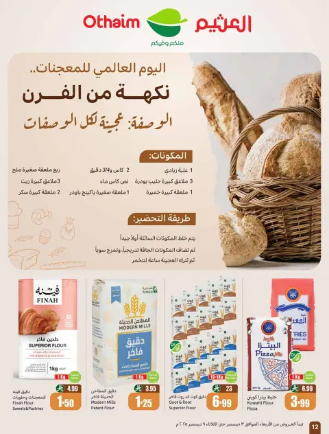Othaim Corners Saudi Arabia Offers from 3 to 9 December 2025 Othaim Season Offers - Page 12