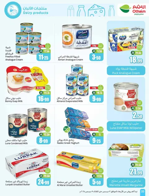 Othaim Corners Saudi Arabia Offers from 3 to 9 December 2025 Othaim Season Offers - Page 20