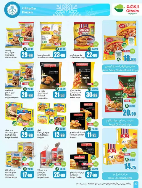 Othaim Corners Saudi Arabia Offers from 3 to 9 December 2025 Othaim Season Offers - Page 22