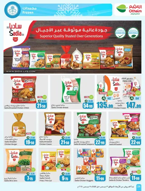 Othaim Corners Saudi Arabia Offers from 3 to 9 December 2025 Othaim Season Offers - Page 24