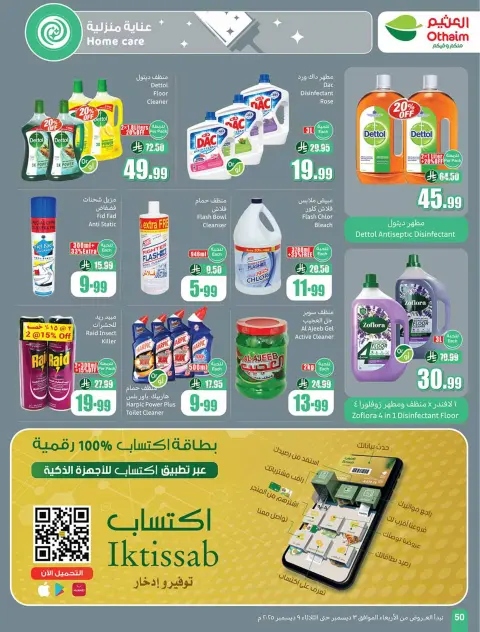 Othaim Corners Saudi Arabia Offers from 3 to 9 December 2025 Othaim Season Offers - Page 50