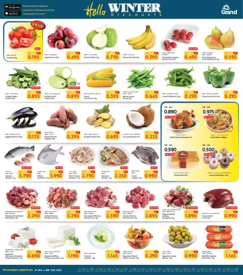 Ofertas de Grand hipermercado  Fahaheel y Farwaniya  de 3 a 9 diciembre Hola oferta de invierno - Página 2