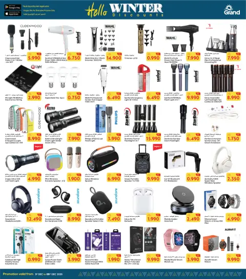 Ofertas de Grand hipermercado  Fahaheel y Farwaniya  de 3 a 9 diciembre Hola oferta de invierno - Página 15