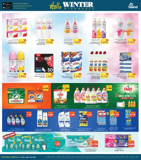 Ofertas de Grand hipermercado  Fahaheel y Farwaniya  de 3 a 9 diciembre Hola oferta de invierno - Página 8