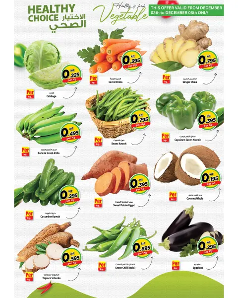 Ofertas de Mark & Save  Dajeej  de 3 a 6 diciembre Ofertas de elección saludable - Página 1