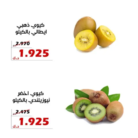Al Khalidiya co-op Kuwait Offers from 2 to 3 December 2025 Vegetable and fruit offer - Page 7