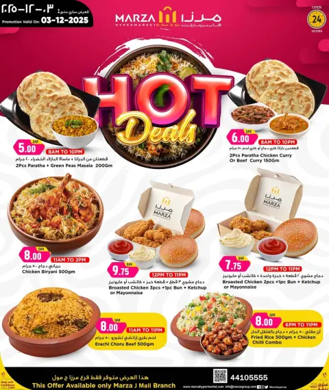 Offres Hypermarché Marza Qatar seulement mercredi 3 décembre Offres exceptionnelles - Page 1