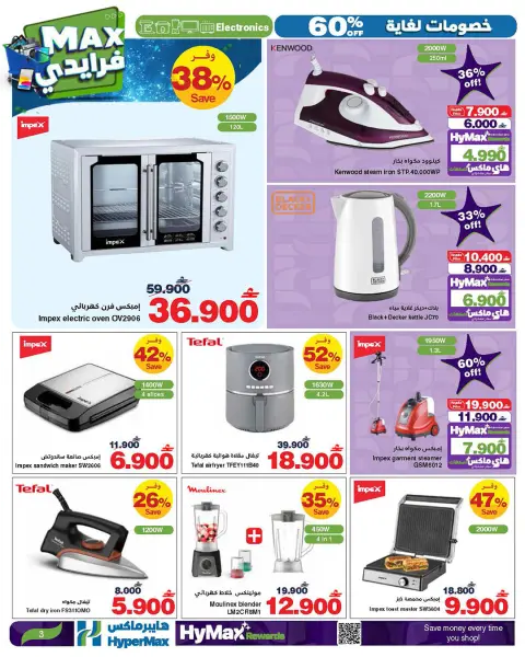 Ofertas de HyperMax Oman de 3 a 9 diciembre 2025 Ofertas de Max Friday - Página 10