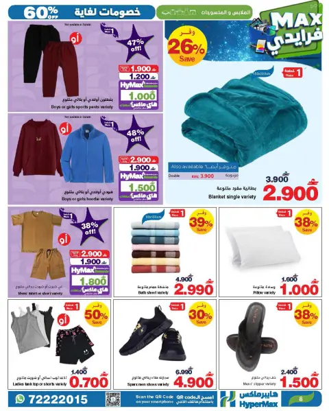 Ofertas de HyperMax Oman de 3 a 9 diciembre 2025 Ofertas de Max Friday - Página 5