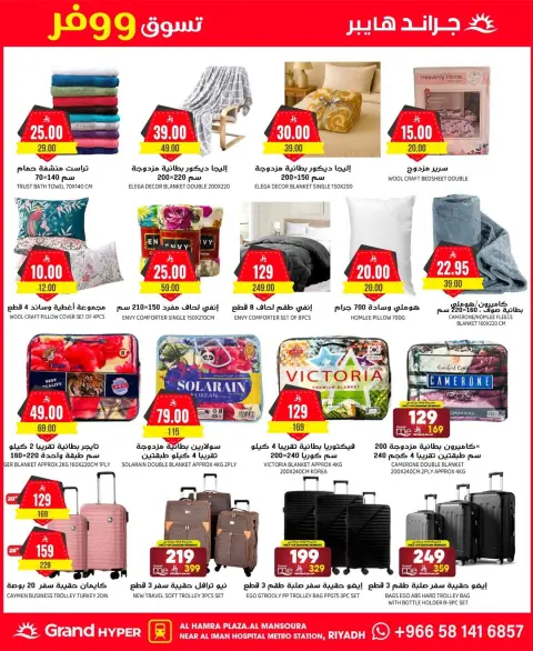 Ofertas de Grand hipermercado  Riad  de 3 a 9 diciembre Compra y ahorra ofertas - Página 21