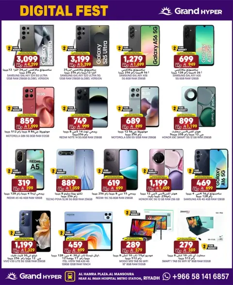 Ofertas de Grand hipermercado  Riad  de 3 a 9 diciembre Compra y ahorra ofertas - Página 2