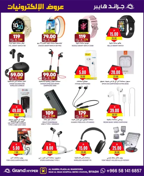 Ofertas de Grand hipermercado  Riad  de 3 a 9 diciembre Compra y ahorra ofertas - Página 4