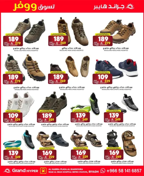 Ofertas de Grand hipermercado  Riad  de 3 a 9 diciembre Compra y ahorra ofertas - Página 18