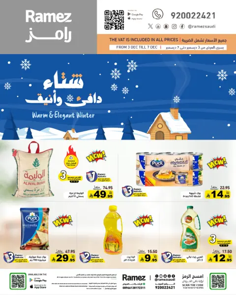 Offres Marchés Ramez Arabie Saoudite de 3 à 7 décembre 2025 Offres pour un hiver au chaud - Page 2